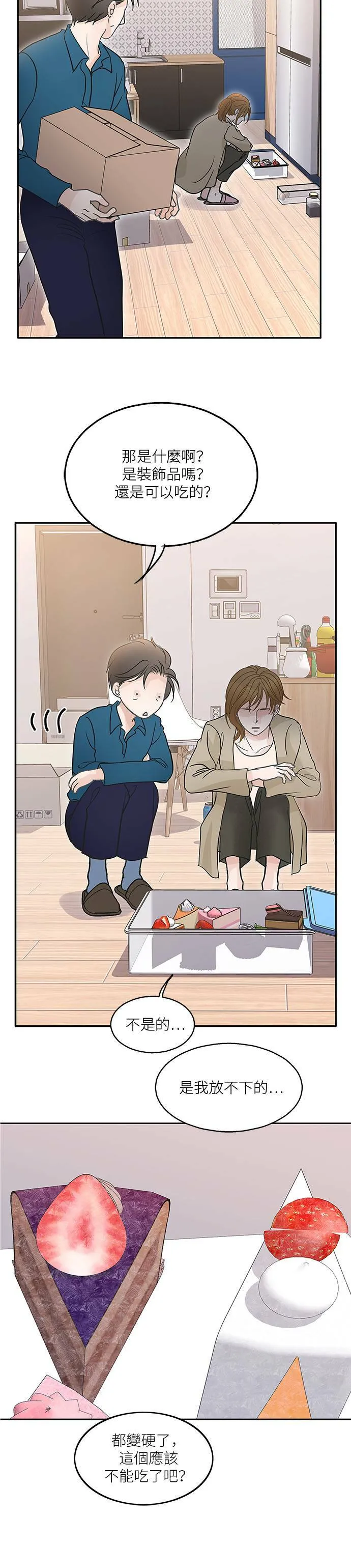 第77话 第33页