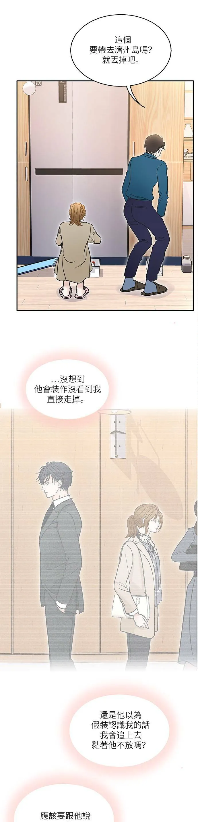 第77话 第34页
