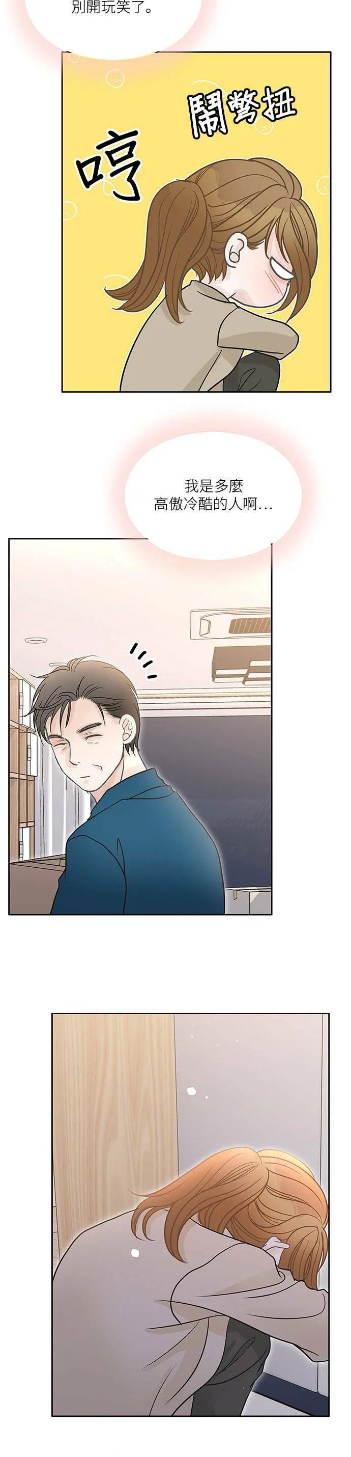 第77话 第35页