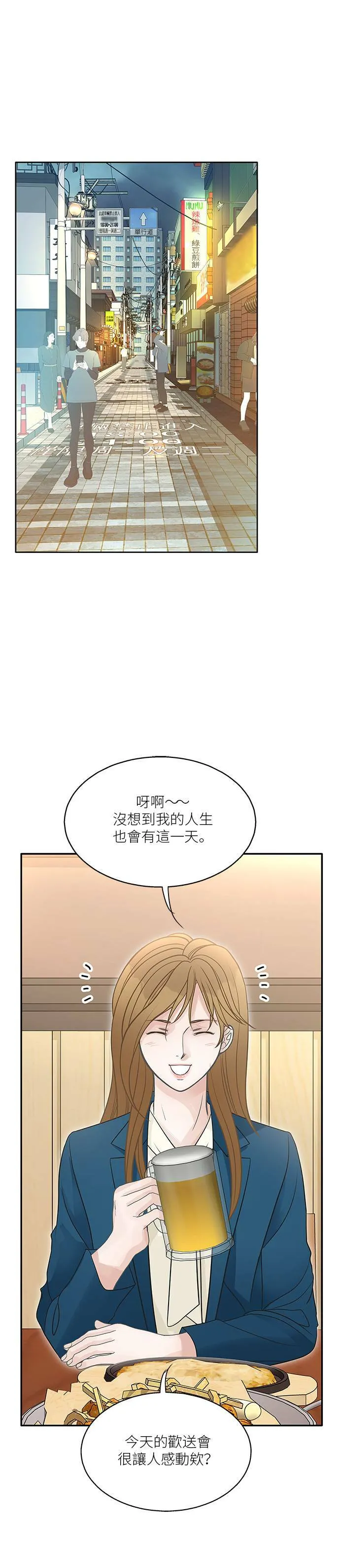 第76话 第1页