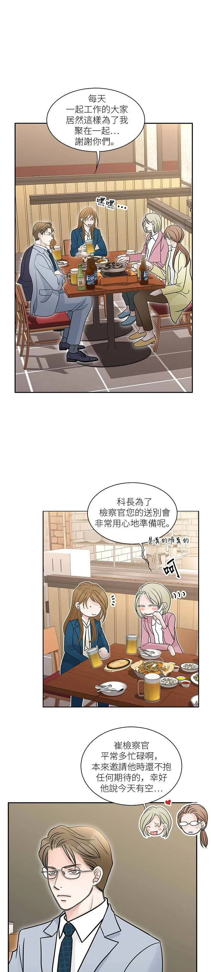 第76话 第2页