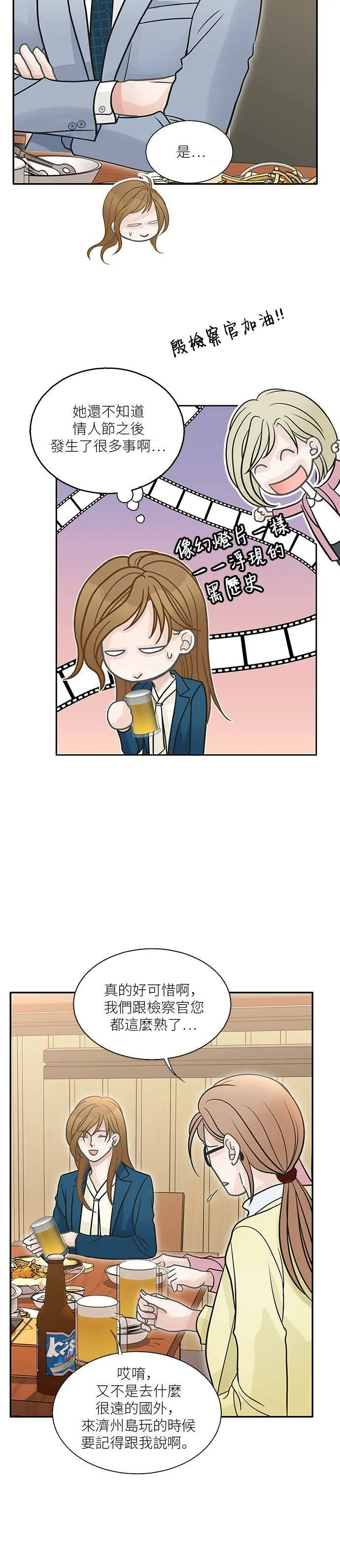 第76话 第3页