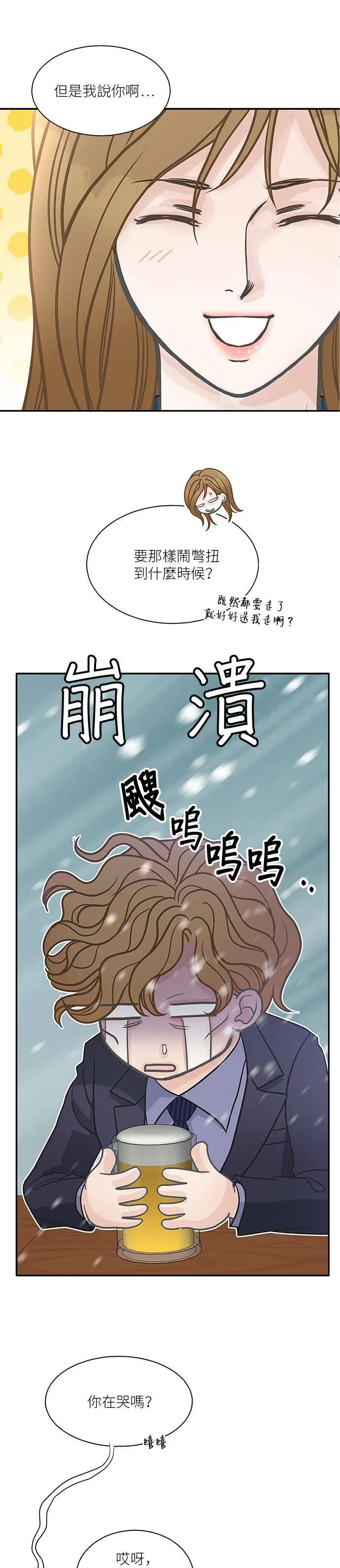 第76话 第4页