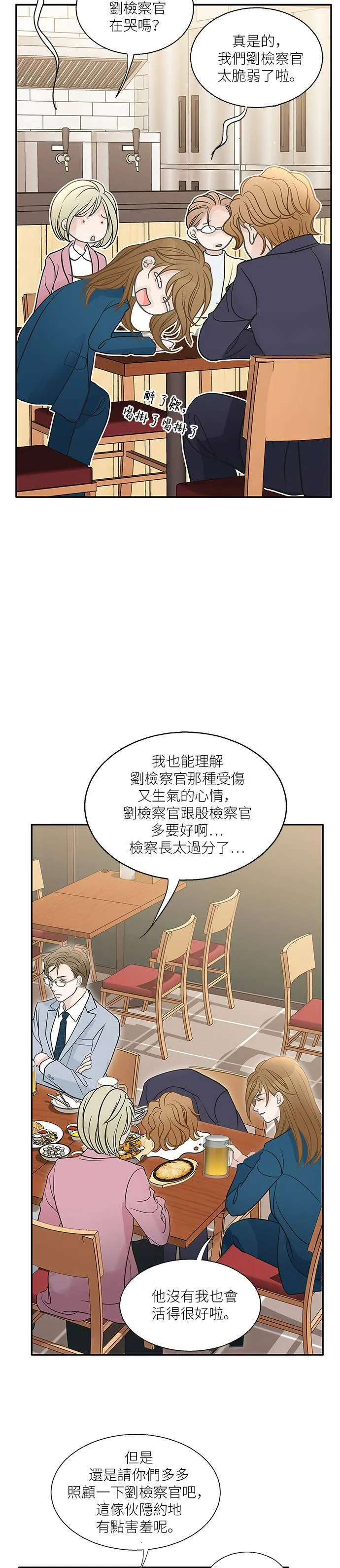第76话 第5页