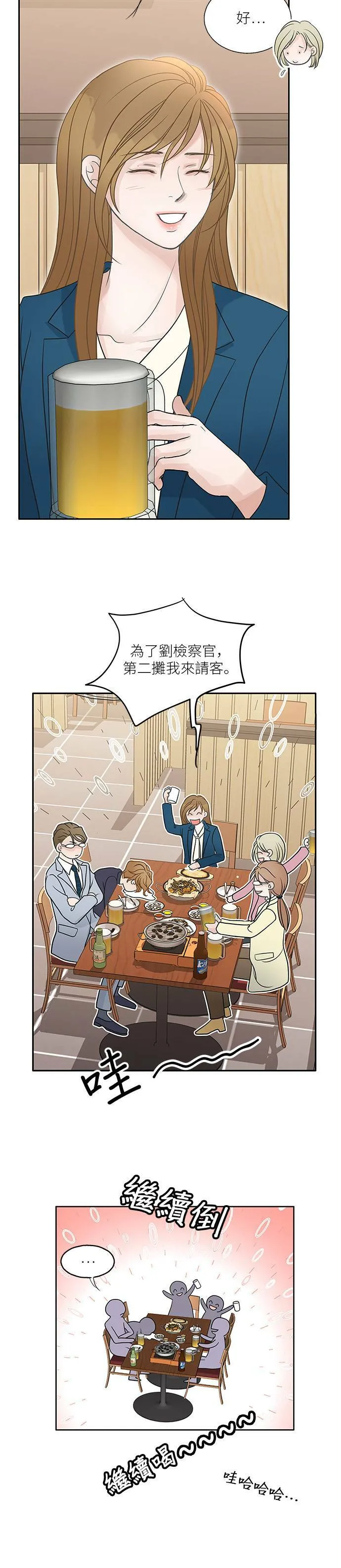 第76话 第6页