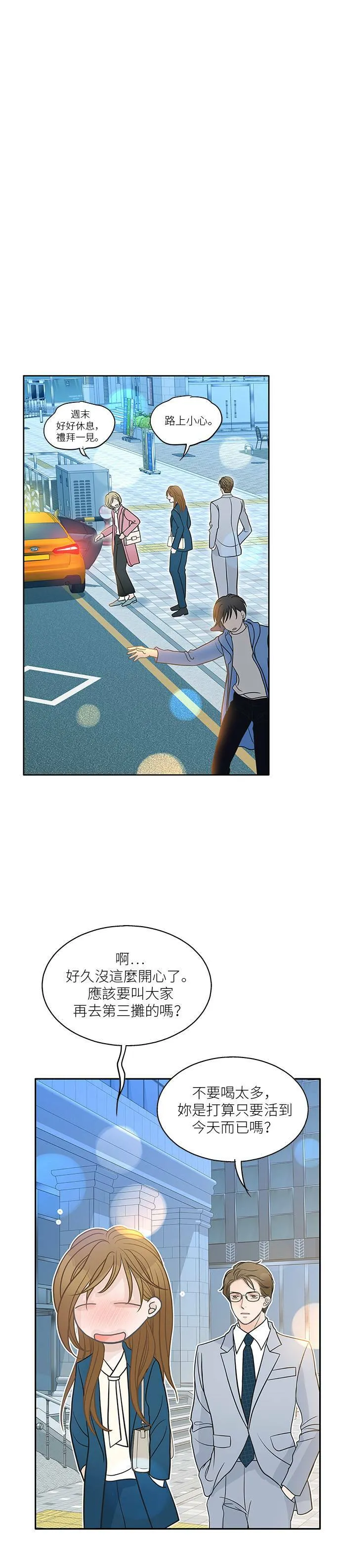 第76话 第7页