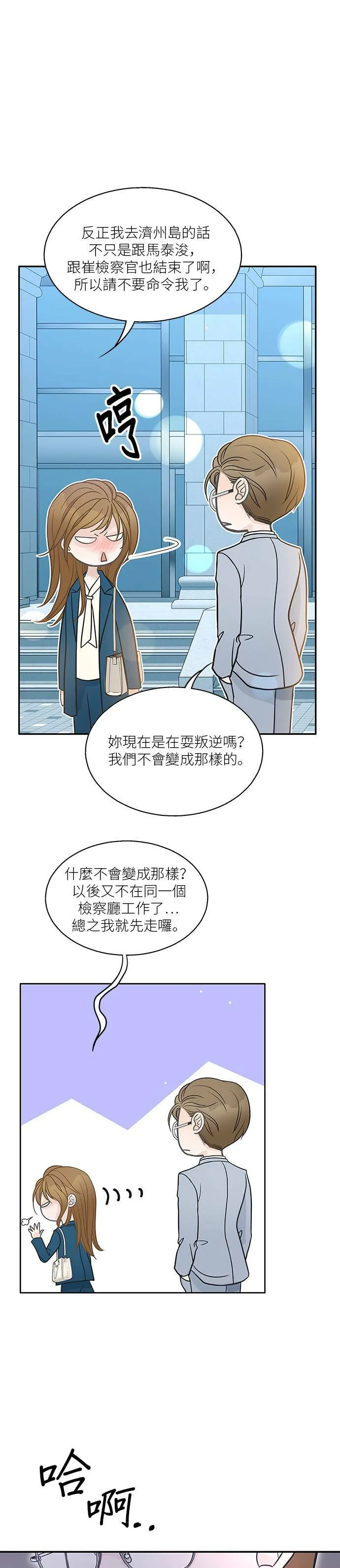 第76话 第8页