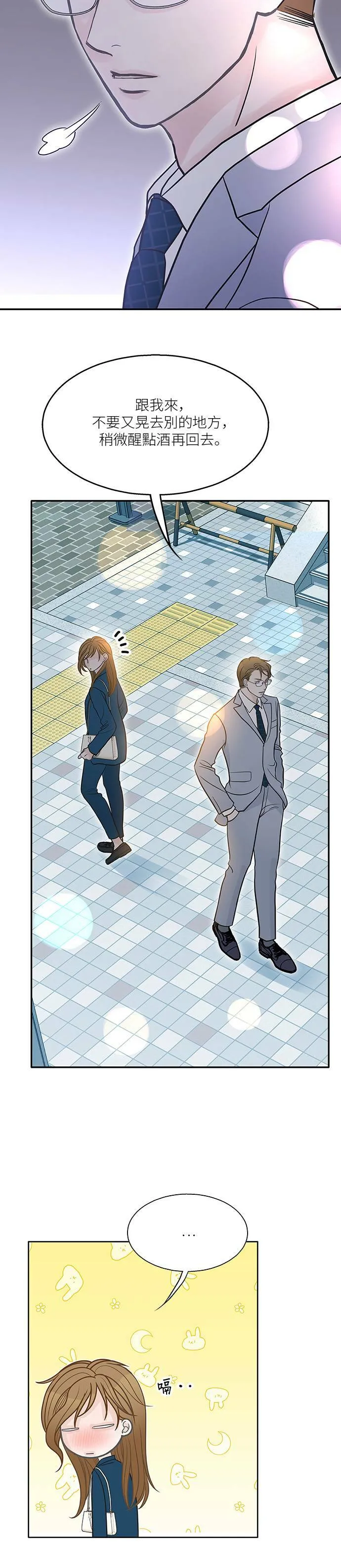 第76话 第9页