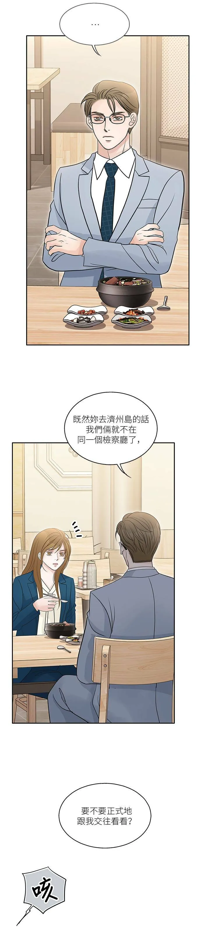 第76话 第12页
