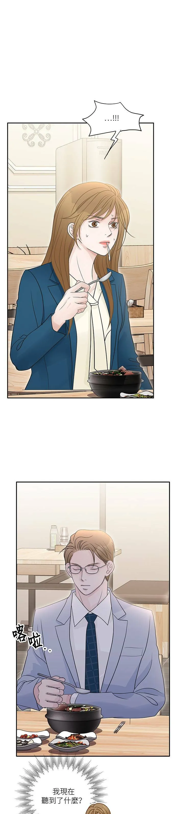 第76话 第13页