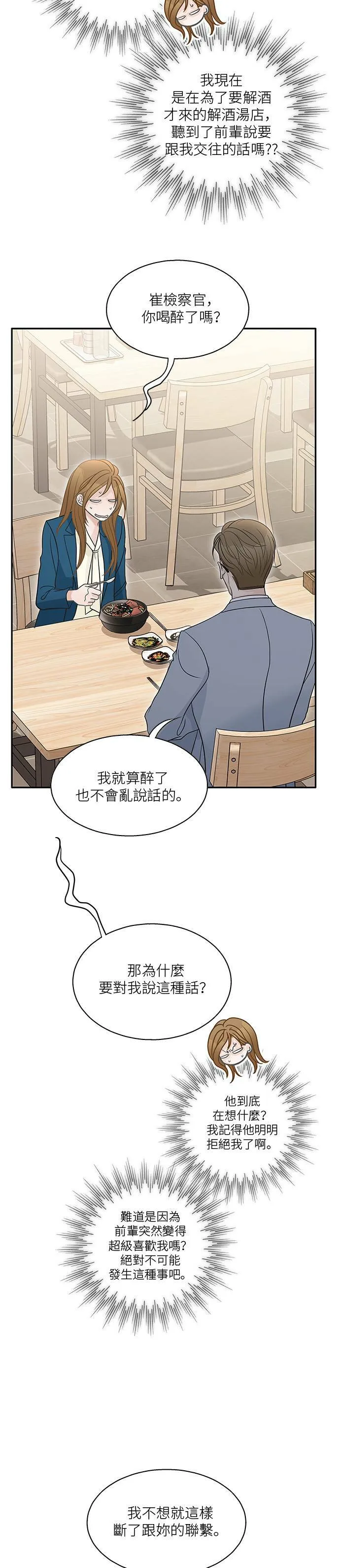 第76话 第14页