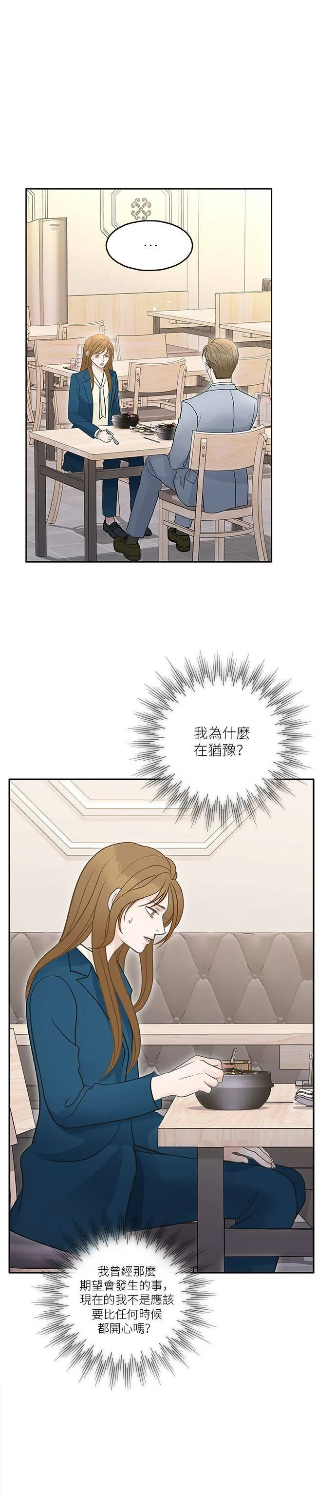 第76话 第16页