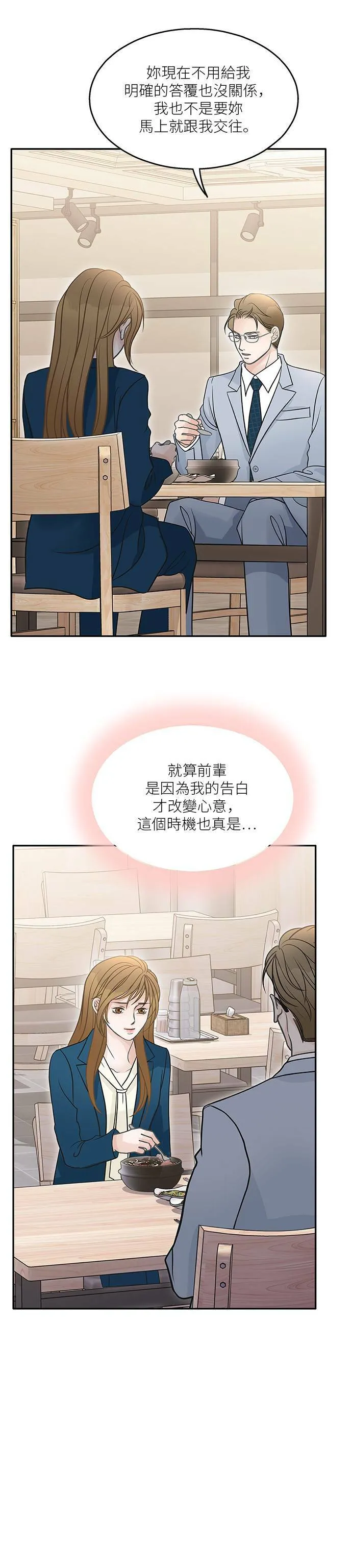 第76话 第18页