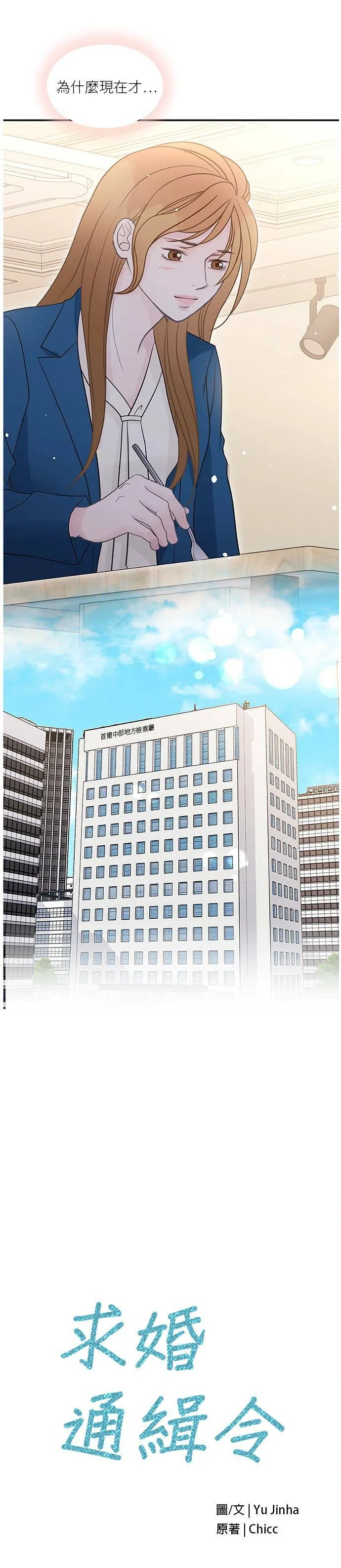 第76话 第19页