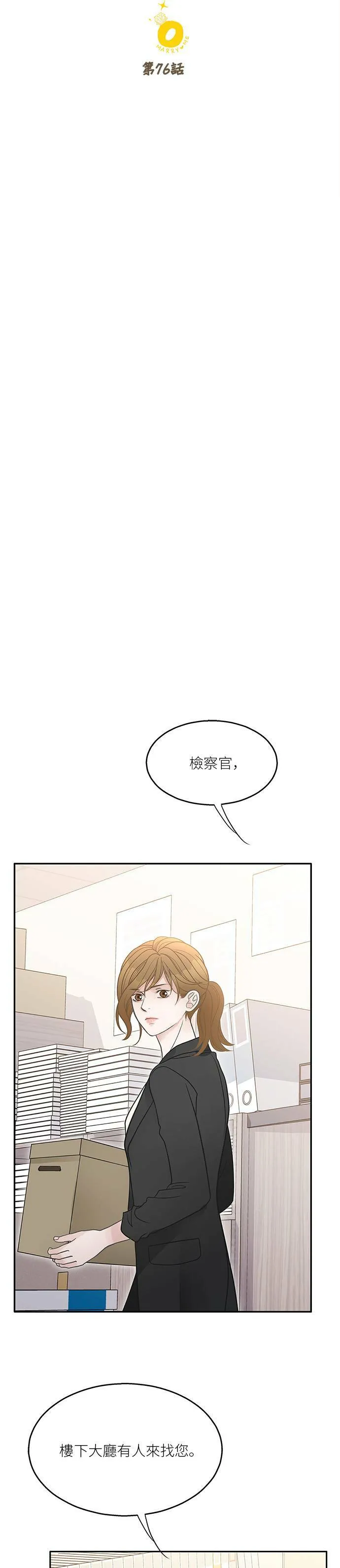 第76话 第20页