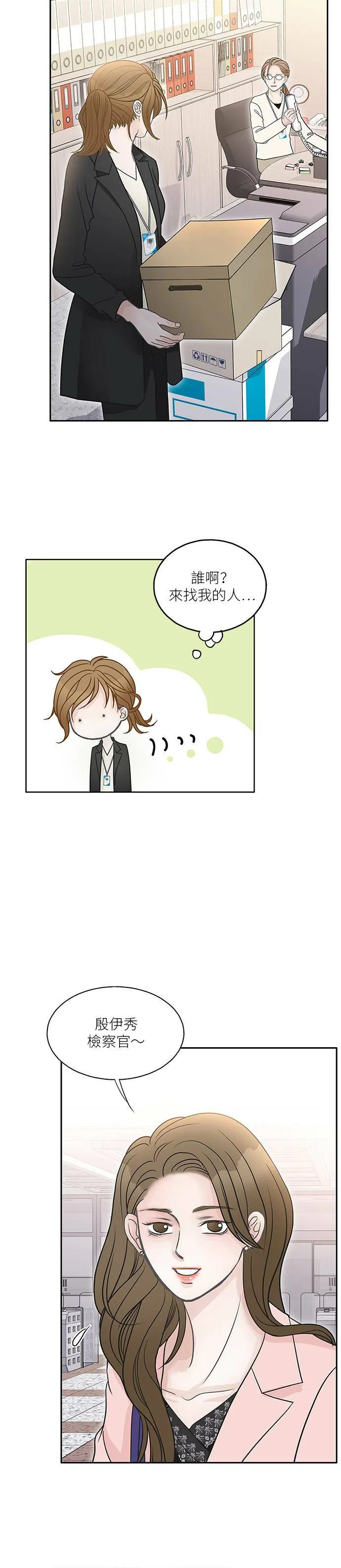 第76话 第21页