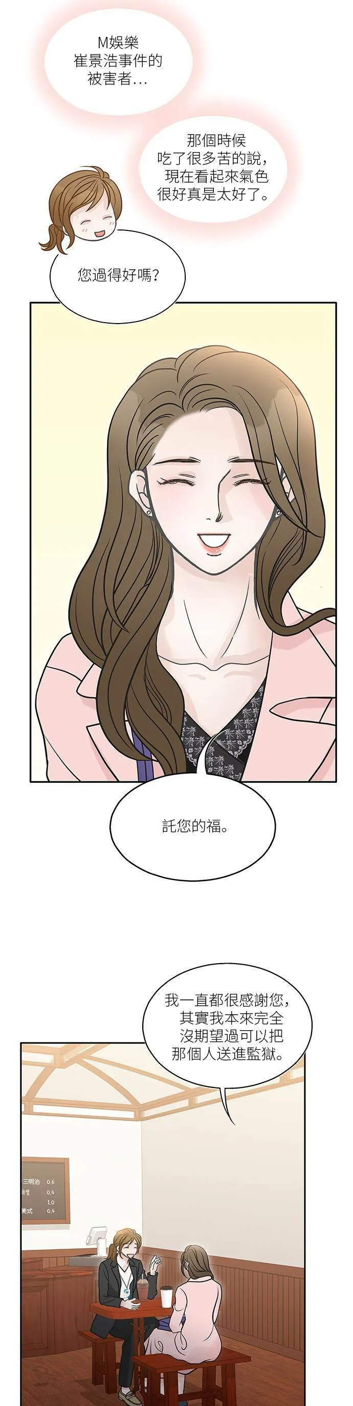 第76话 第23页