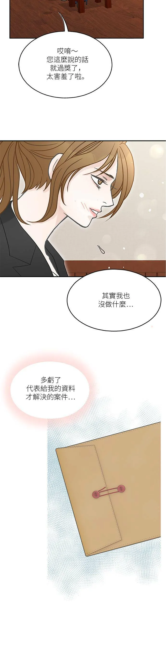第76话 第24页