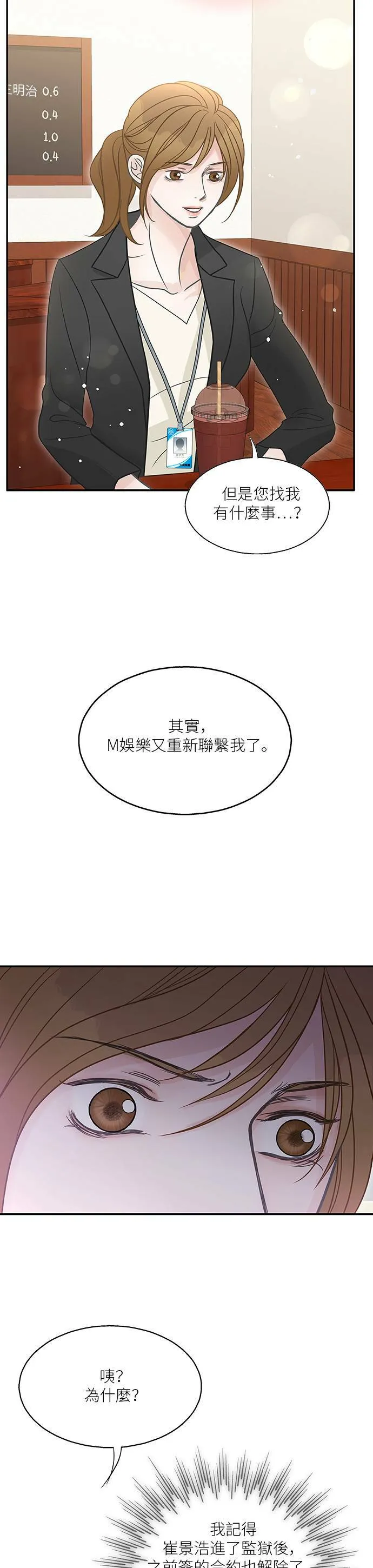 第76话 第26页
