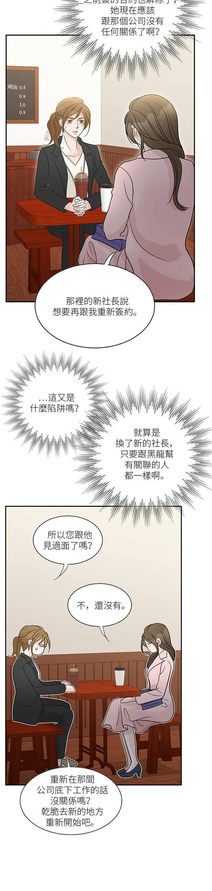 第76话 第27页