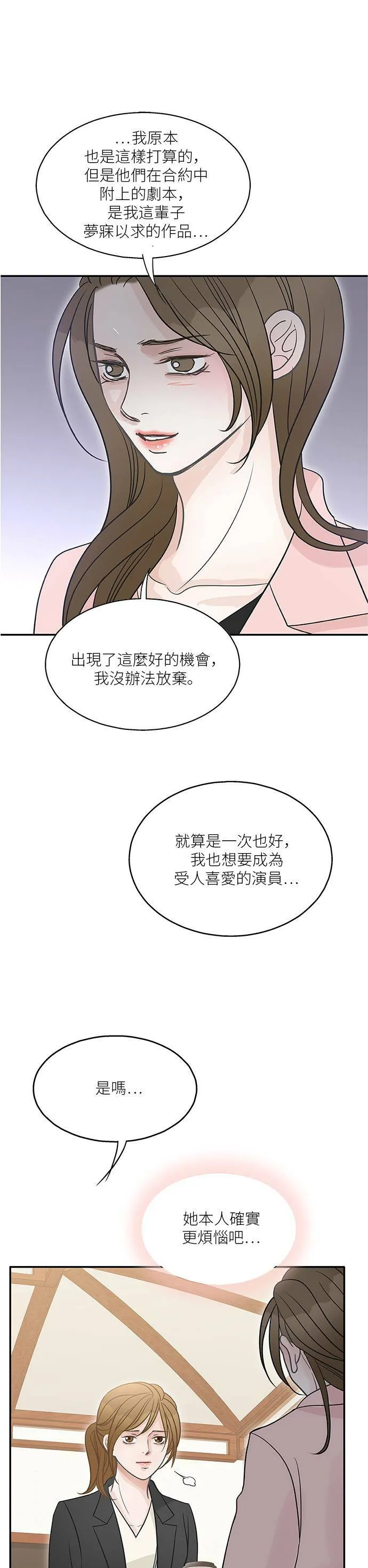 第76话 第28页
