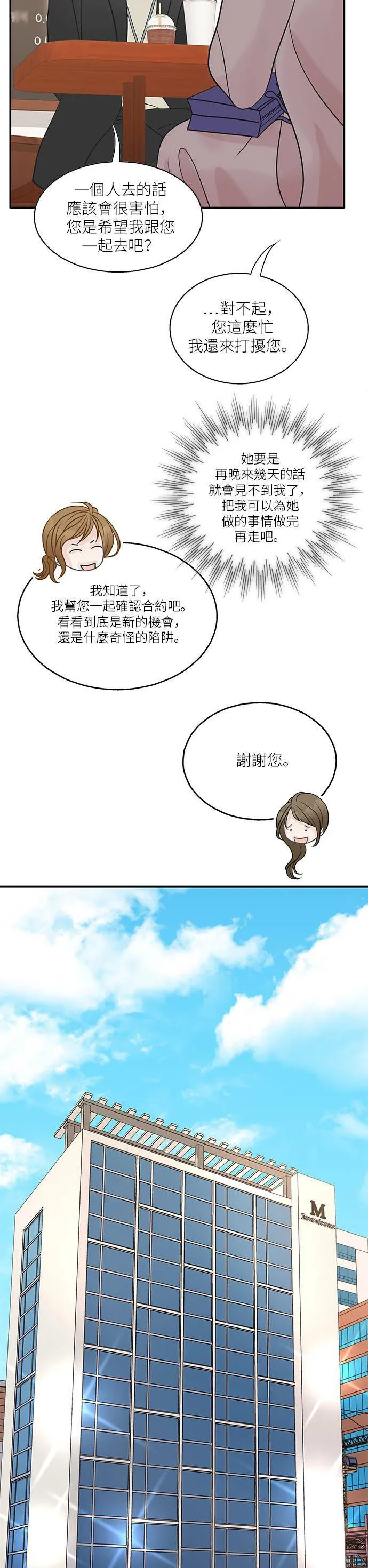 第76话 第29页