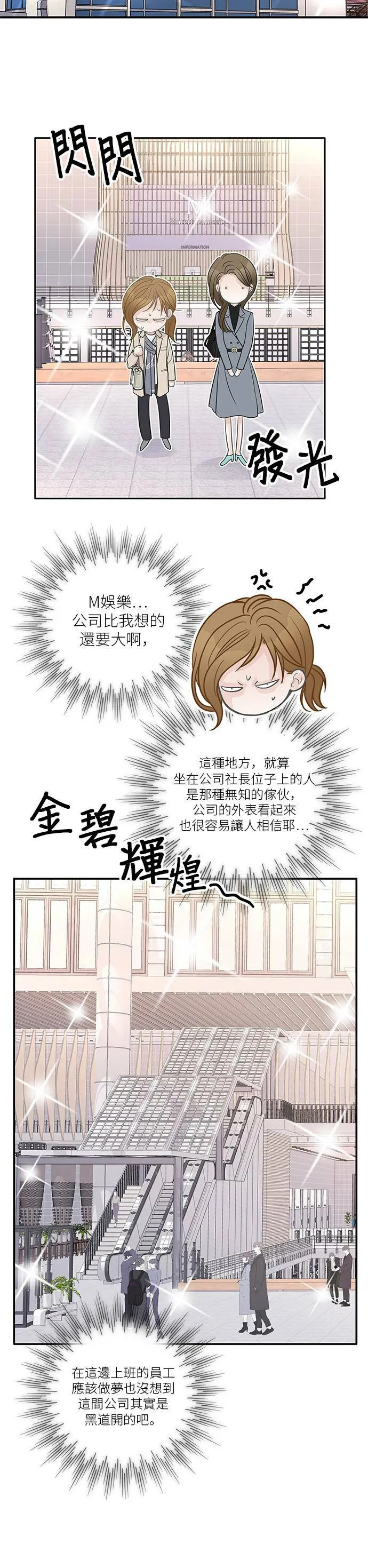 第76话 第30页