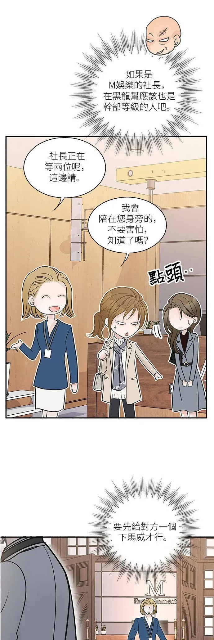 第76话 第31页