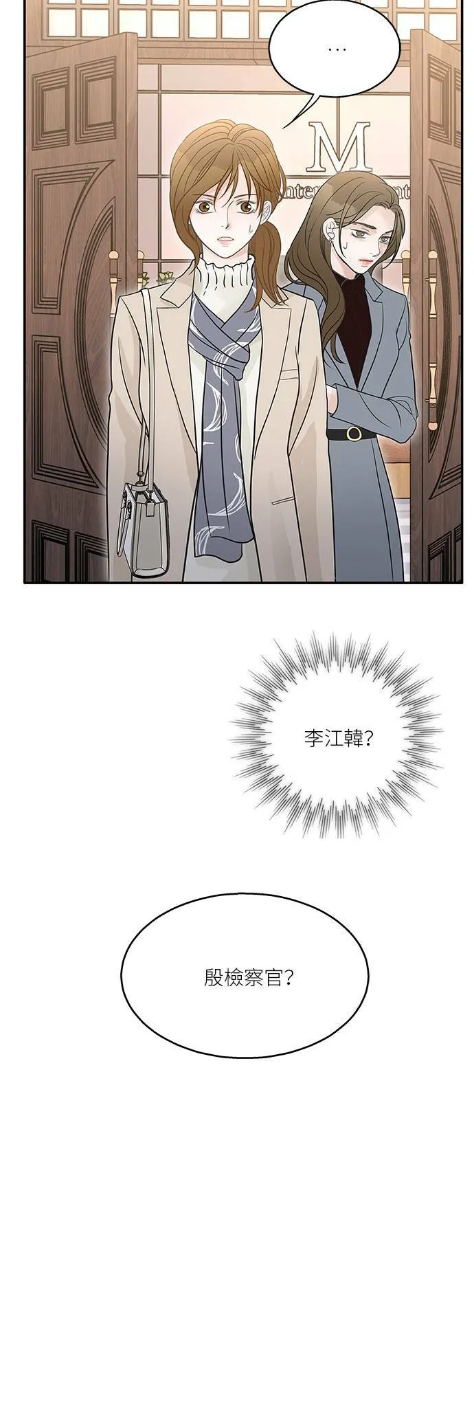 第76话 第33页
