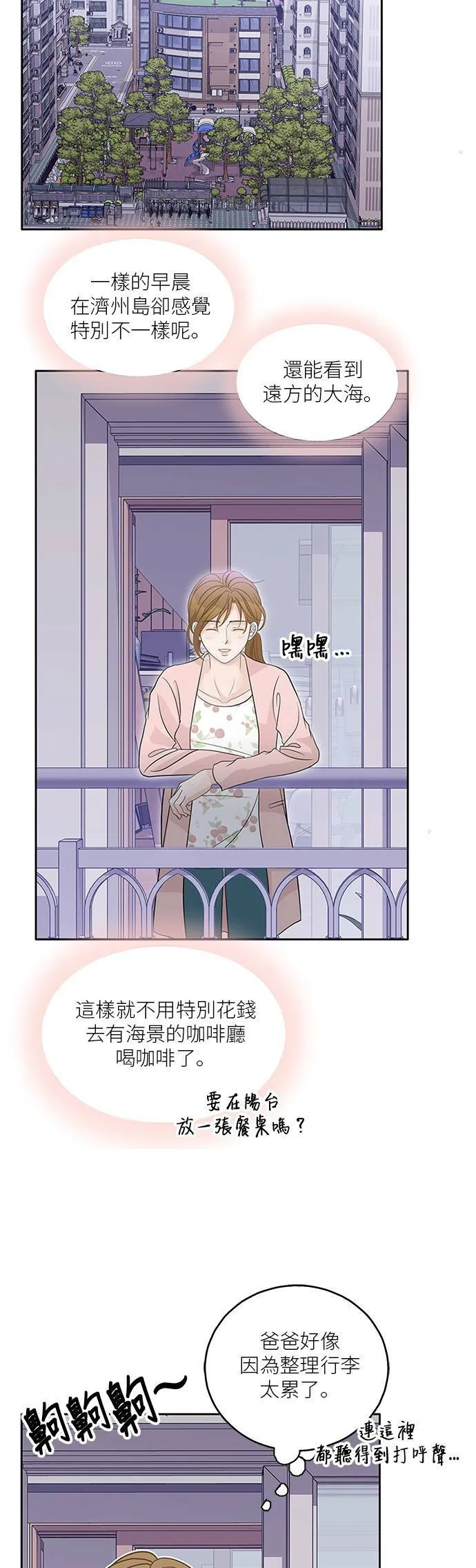 第78话 第3页