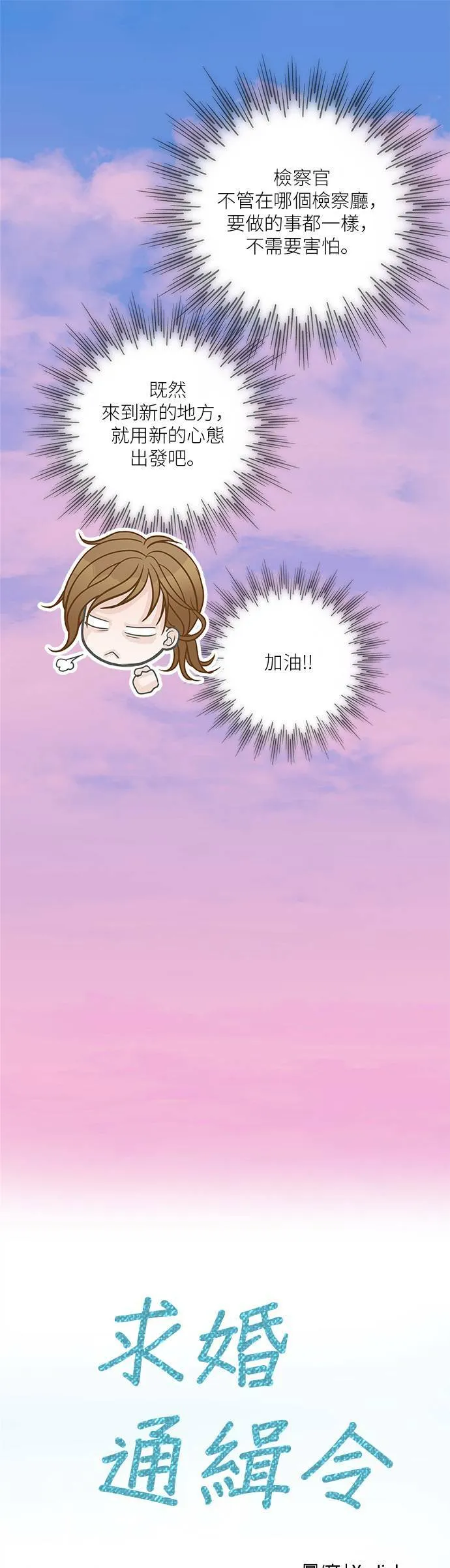 第78话 第5页