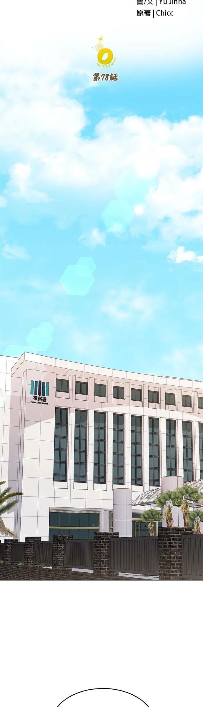 第78话 第6页