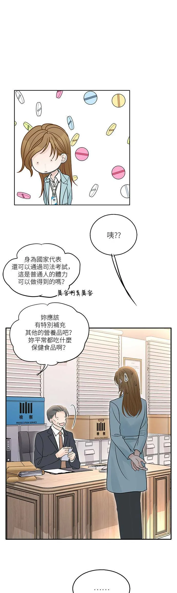 第78话 第9页
