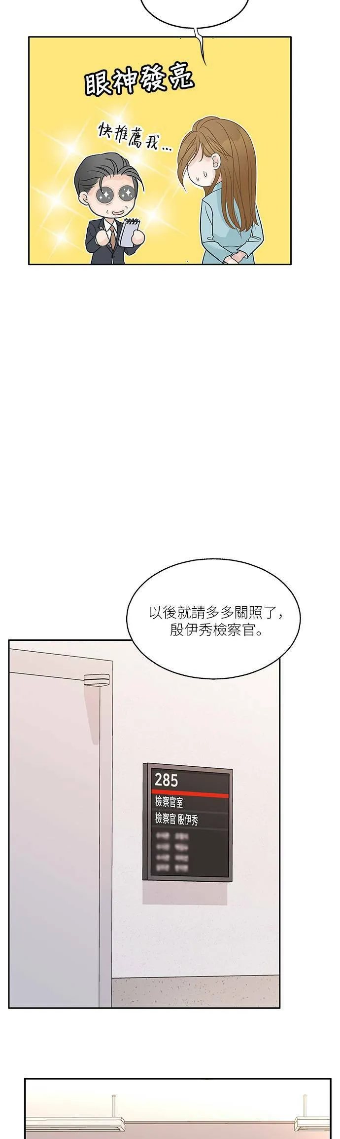 第78话 第10页