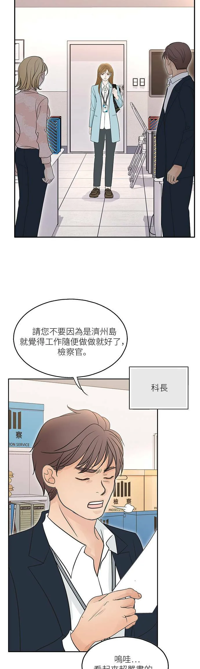 第78话 第11页