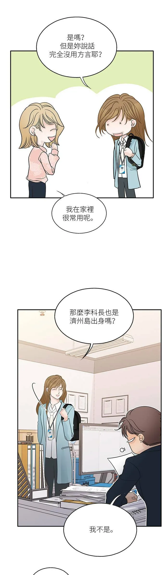 第78话 第13页