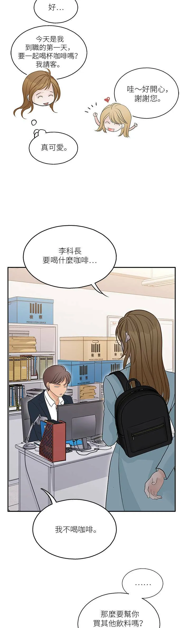 第78话 第14页