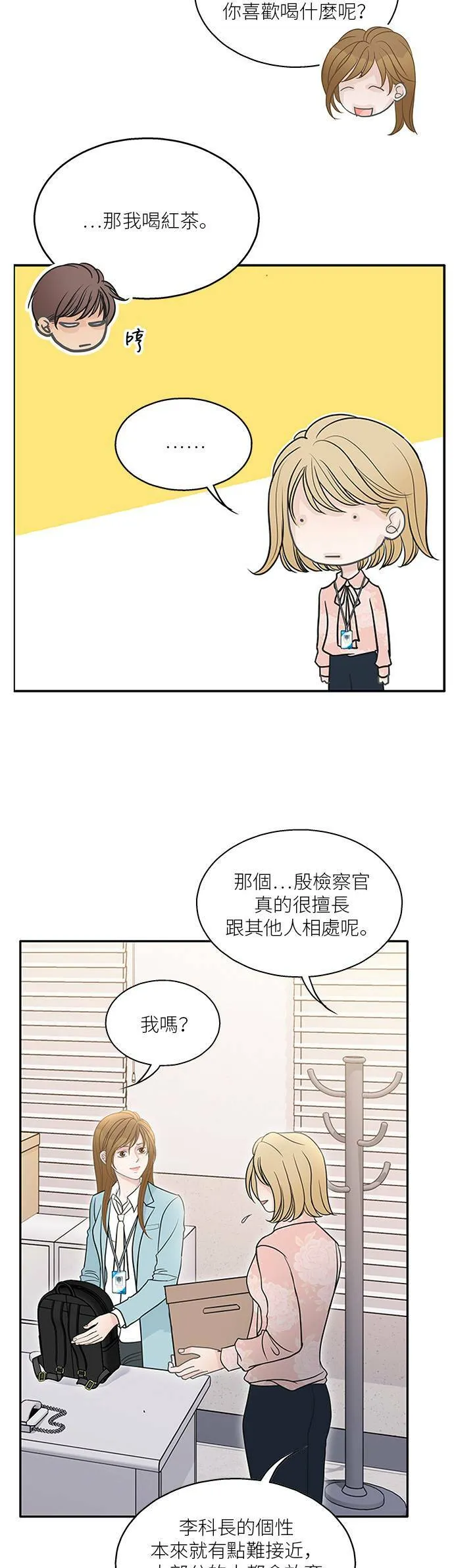 第78话 第15页