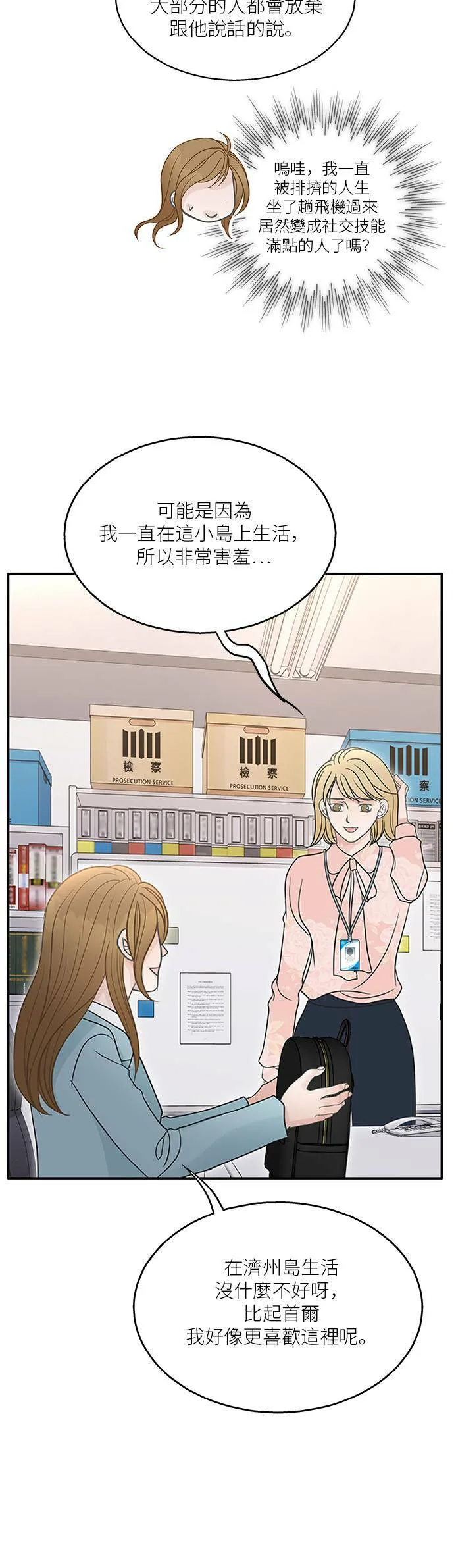 第78话 第16页