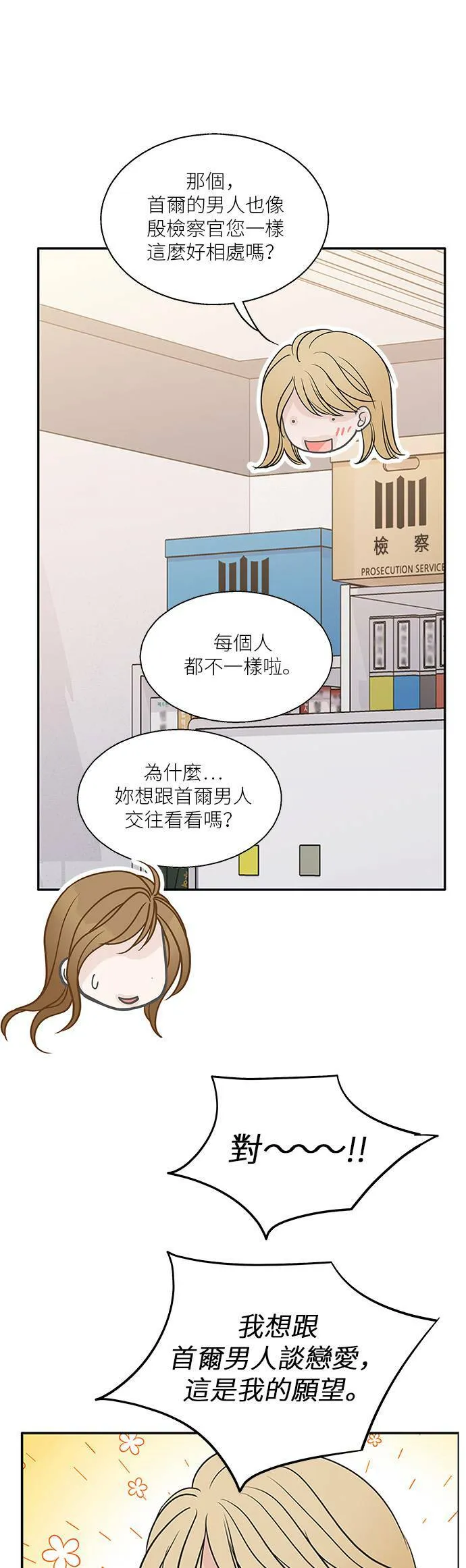 第78话 第17页