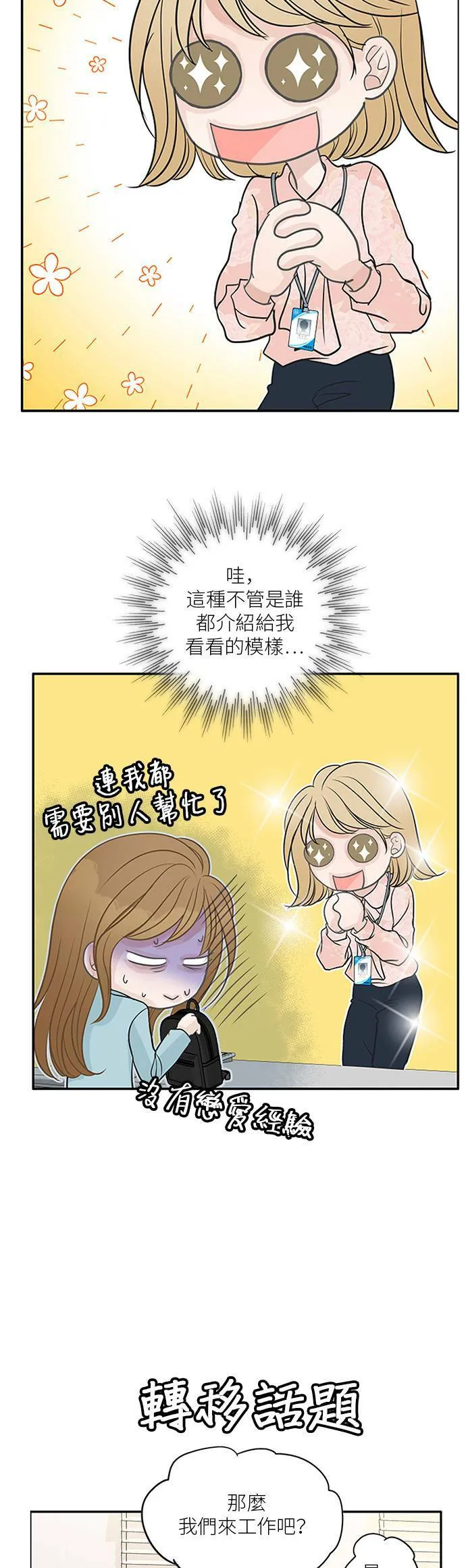 第78话 第18页