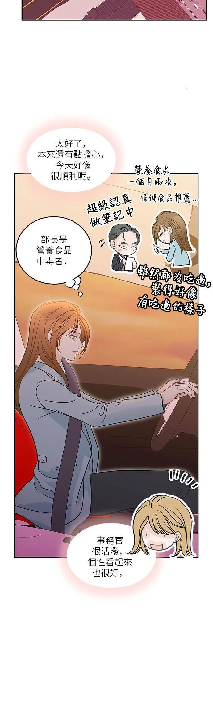 第78话 第20页