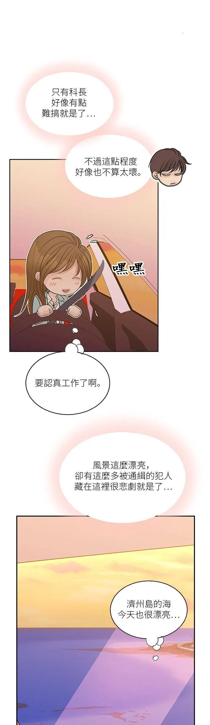 第78话 第21页