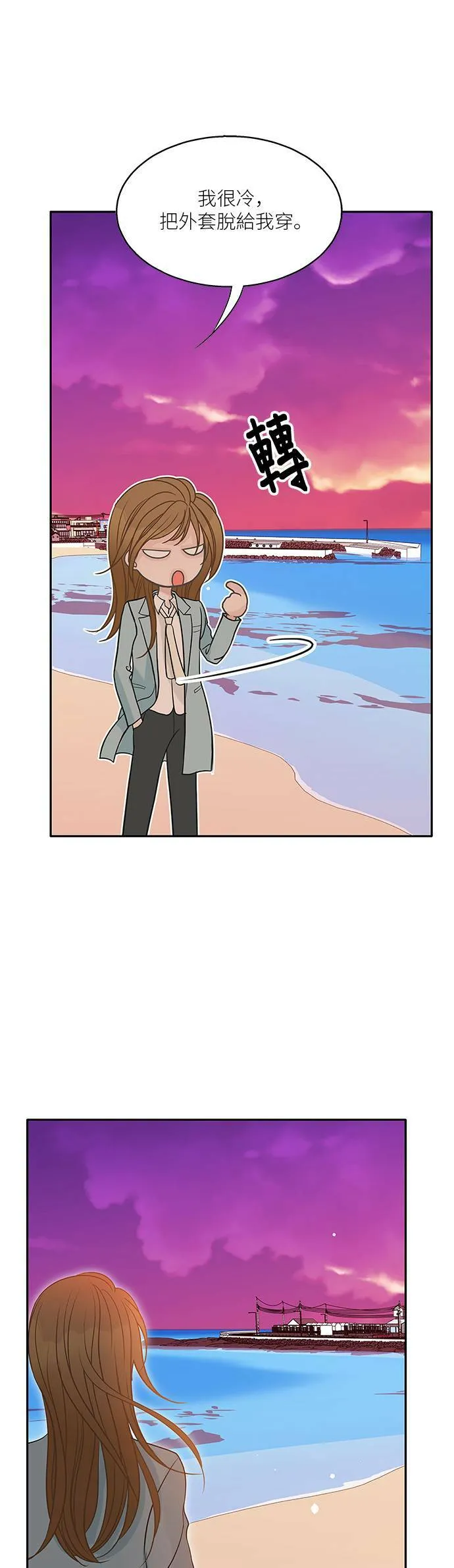 第78话 第25页