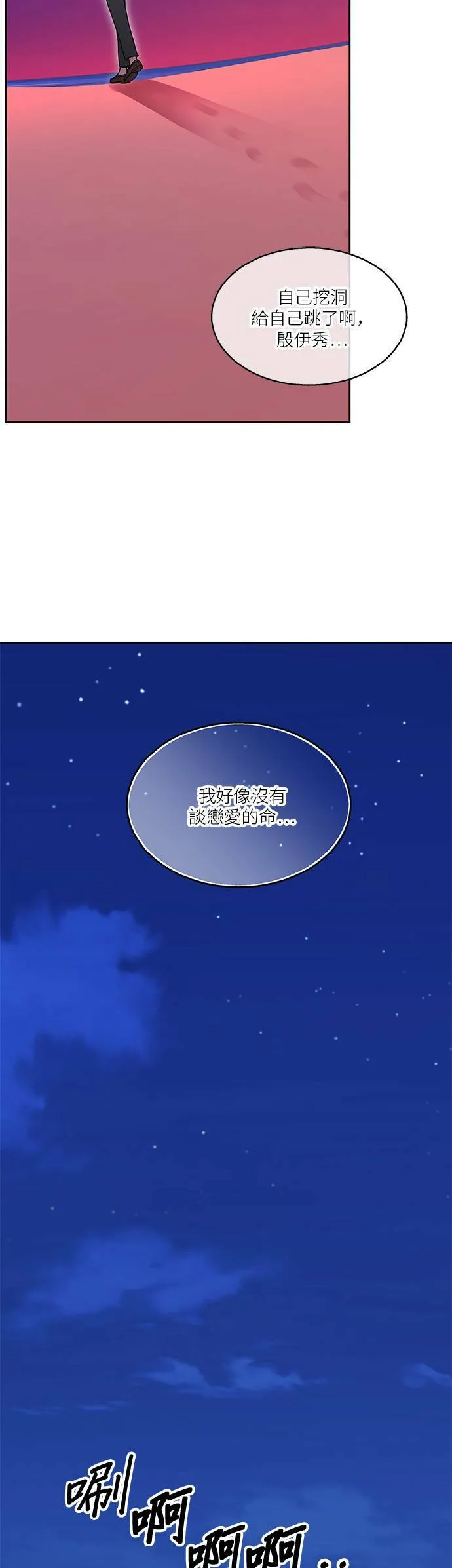 第78话 第30页
