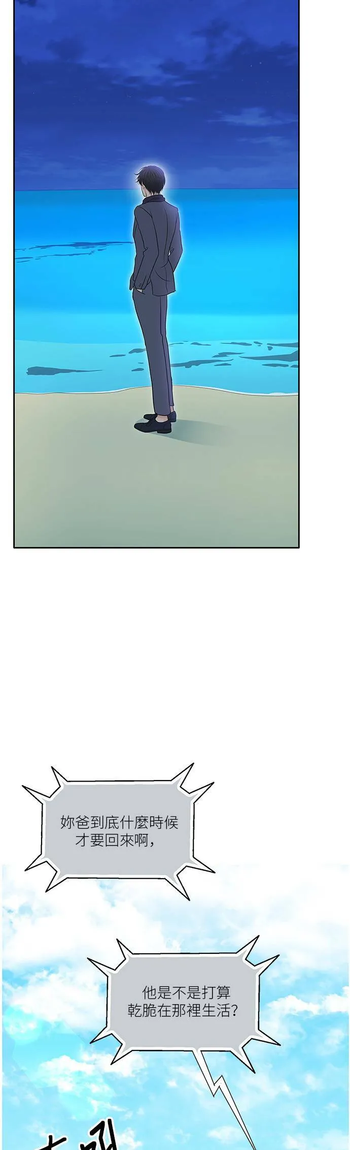 第78话 第34页