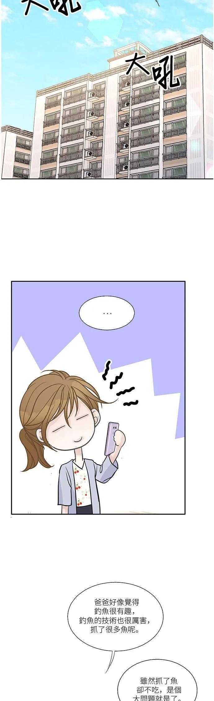 第78话 第35页