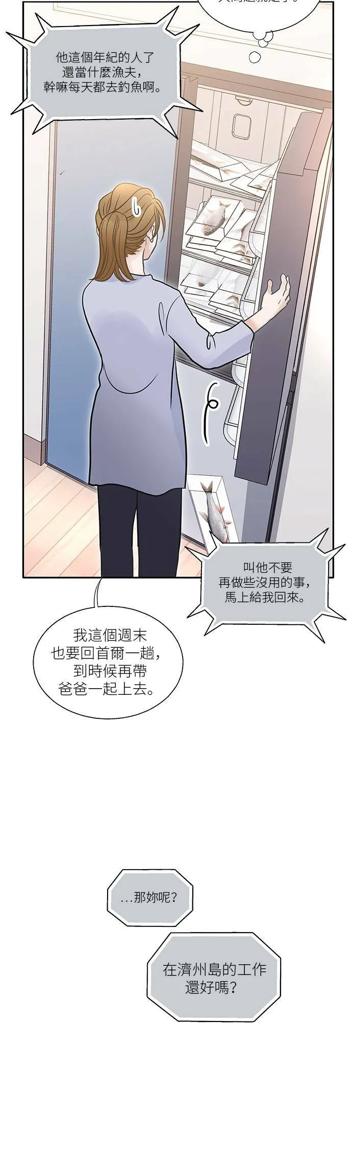 第78话 第36页