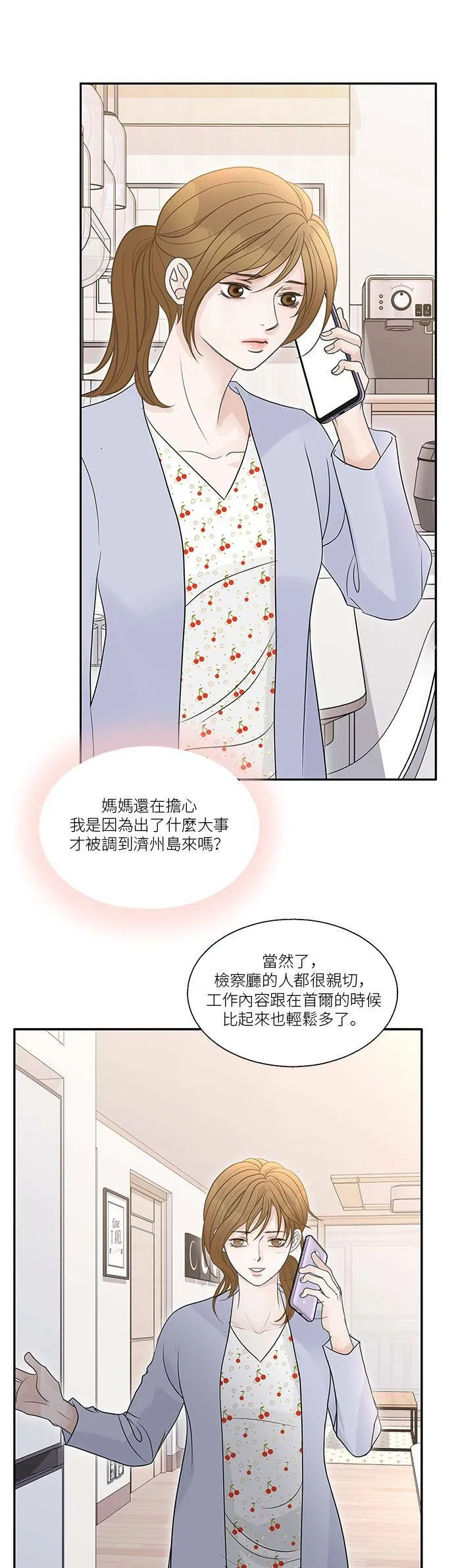 第78话 第37页