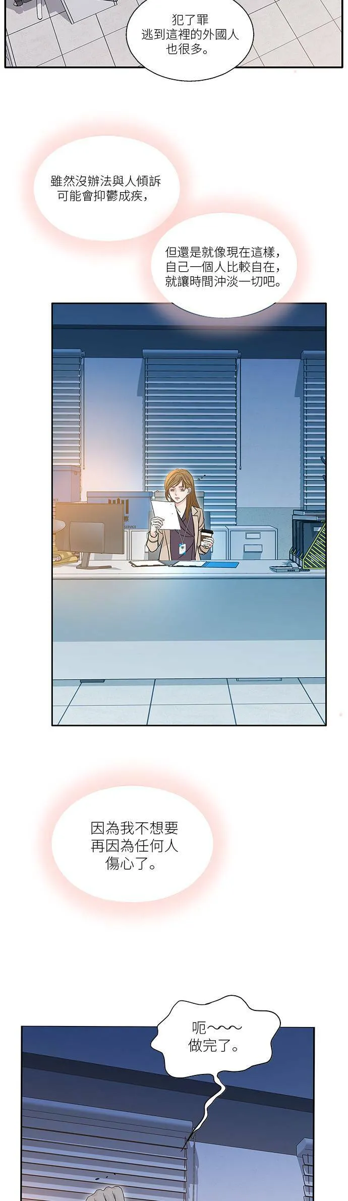 第78话 第39页